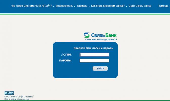 Дебетовые карты Связь банк личный кабинет вход регистрация
